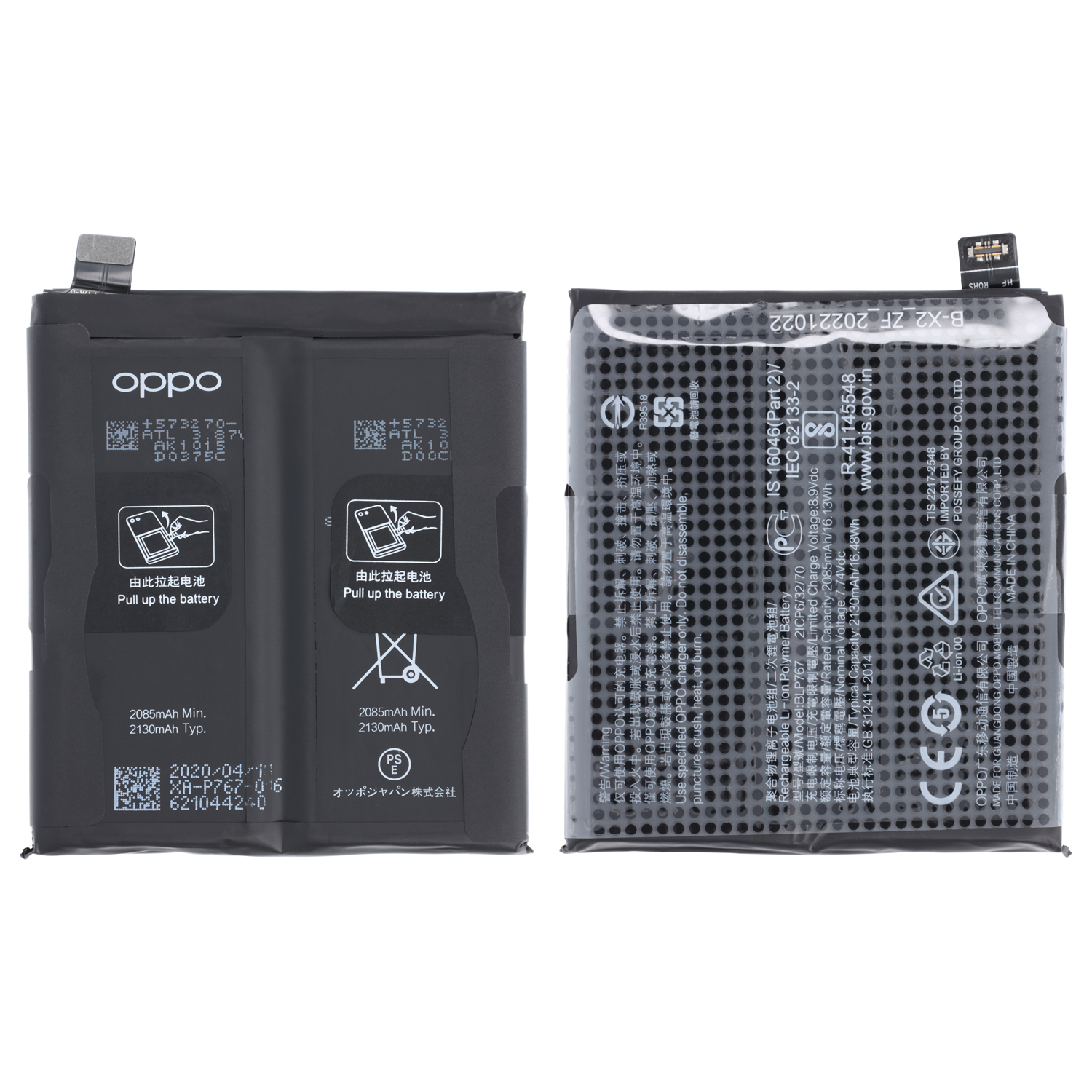 Battery BLP767 Compatible to Oppo Find X2 Pro 5G (CPH2025)