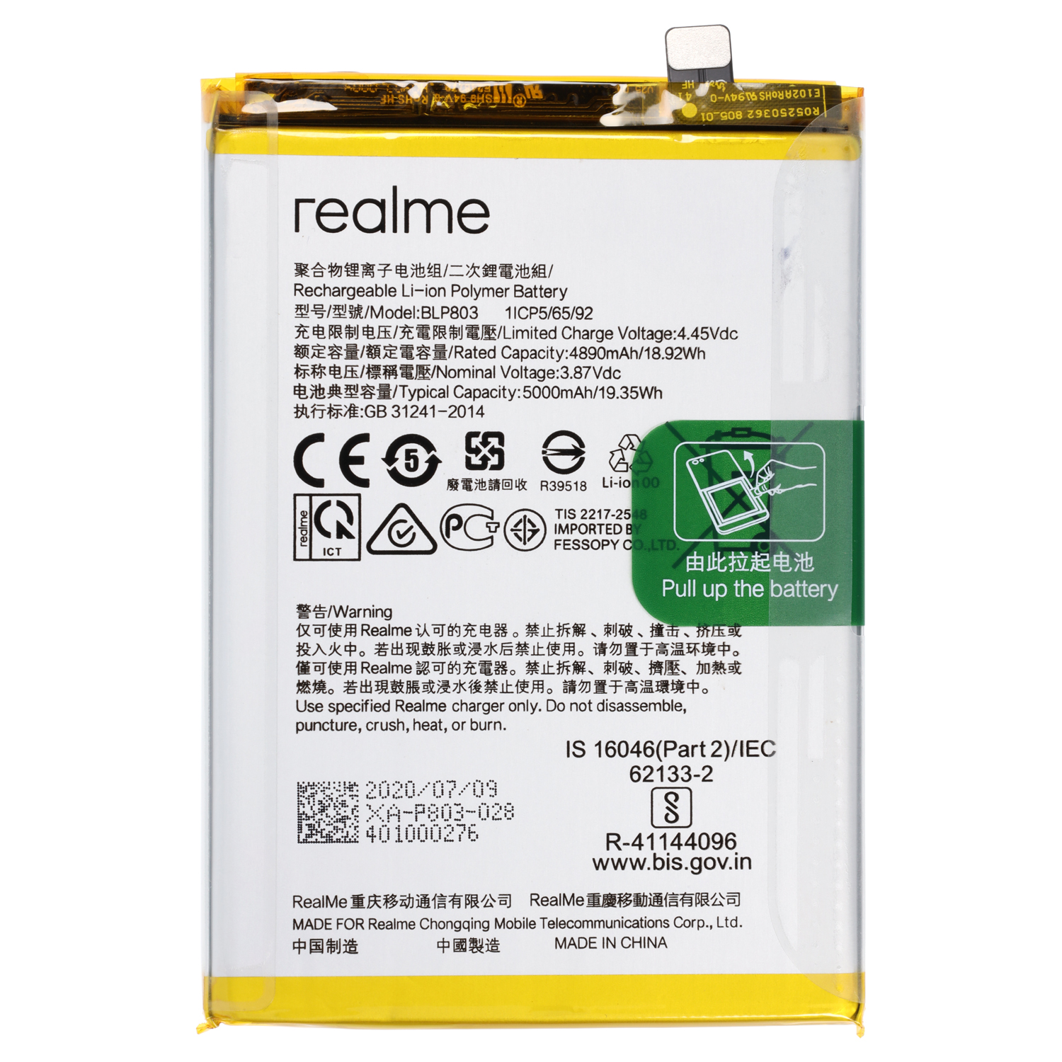 Realme V3/V3 5G, Oppo A53, Oppo A73 Battery BLP803