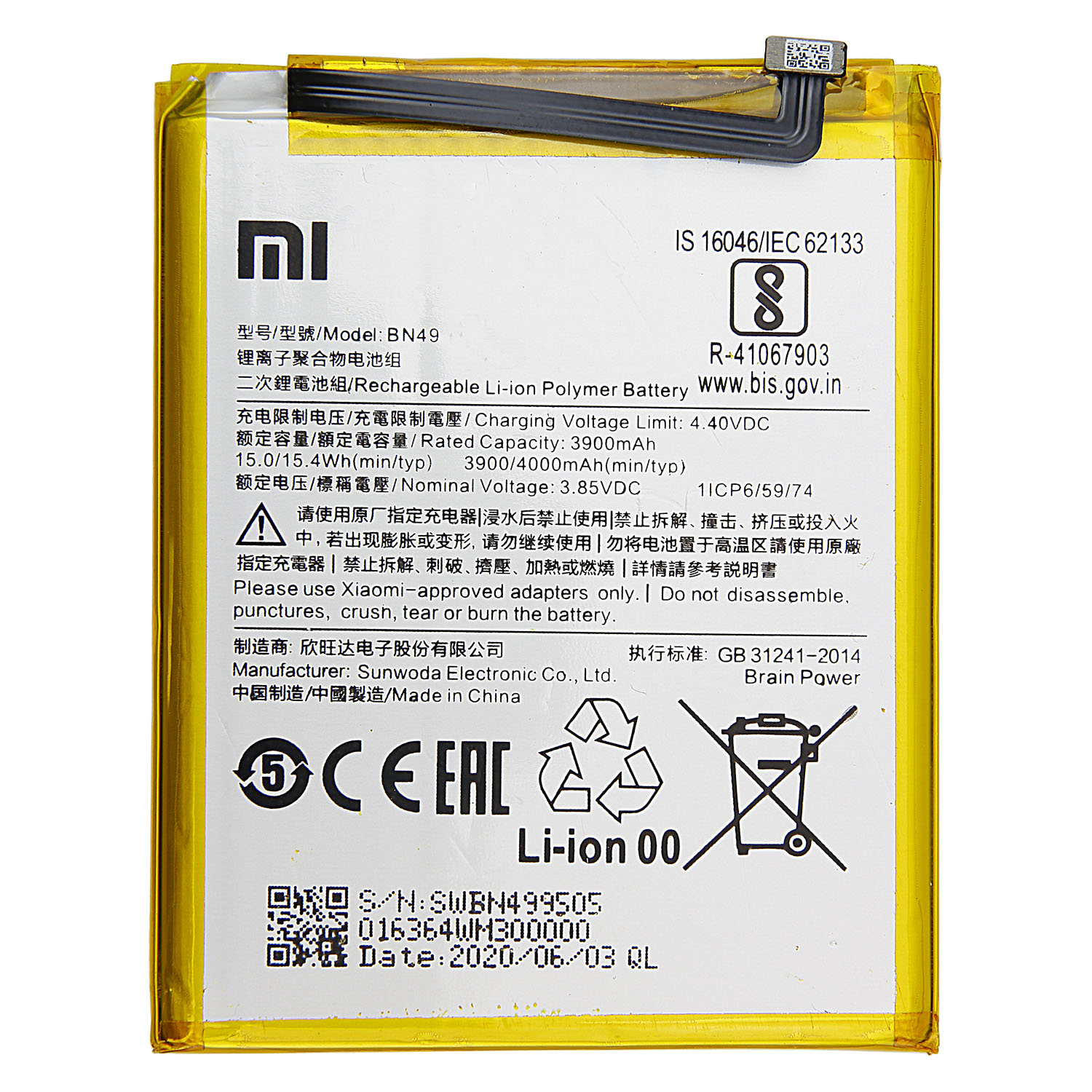 Xiaomi Redmi 7A Battery BN49, Bulk
