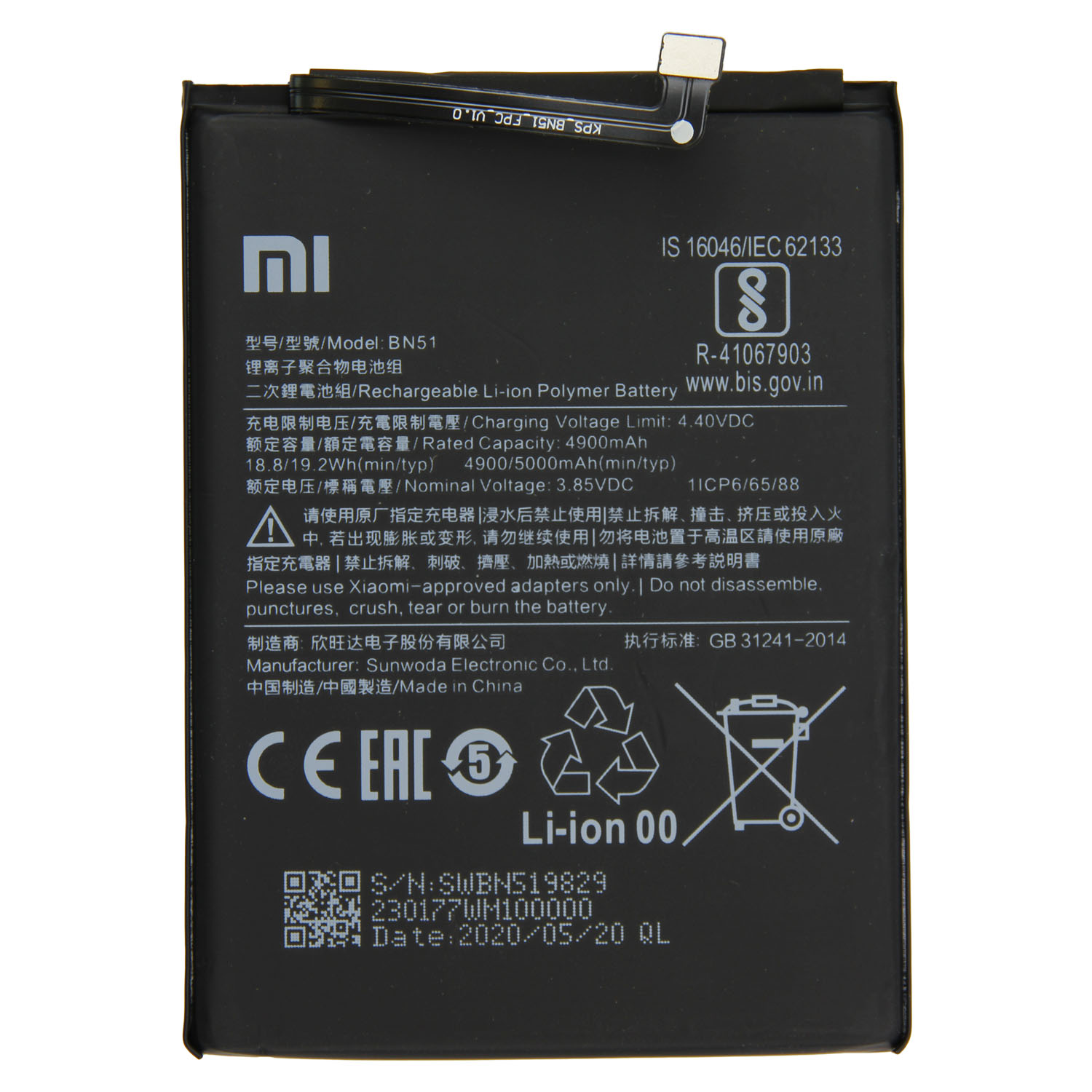Xiaomi Redmi 8 / Redmi 8A Battery BN51, Bulk