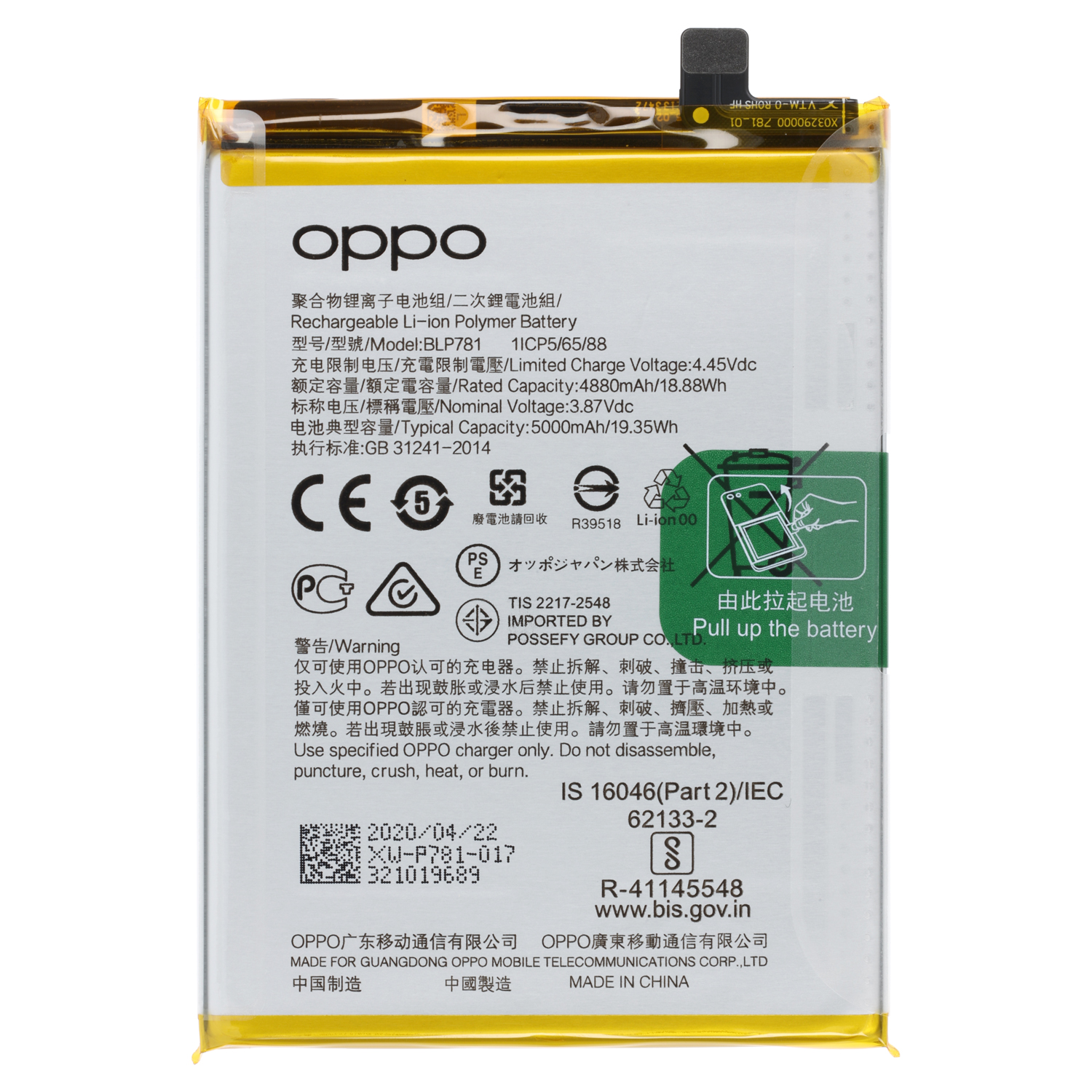 Oppo A52, A72, A92 Battery BLP781
