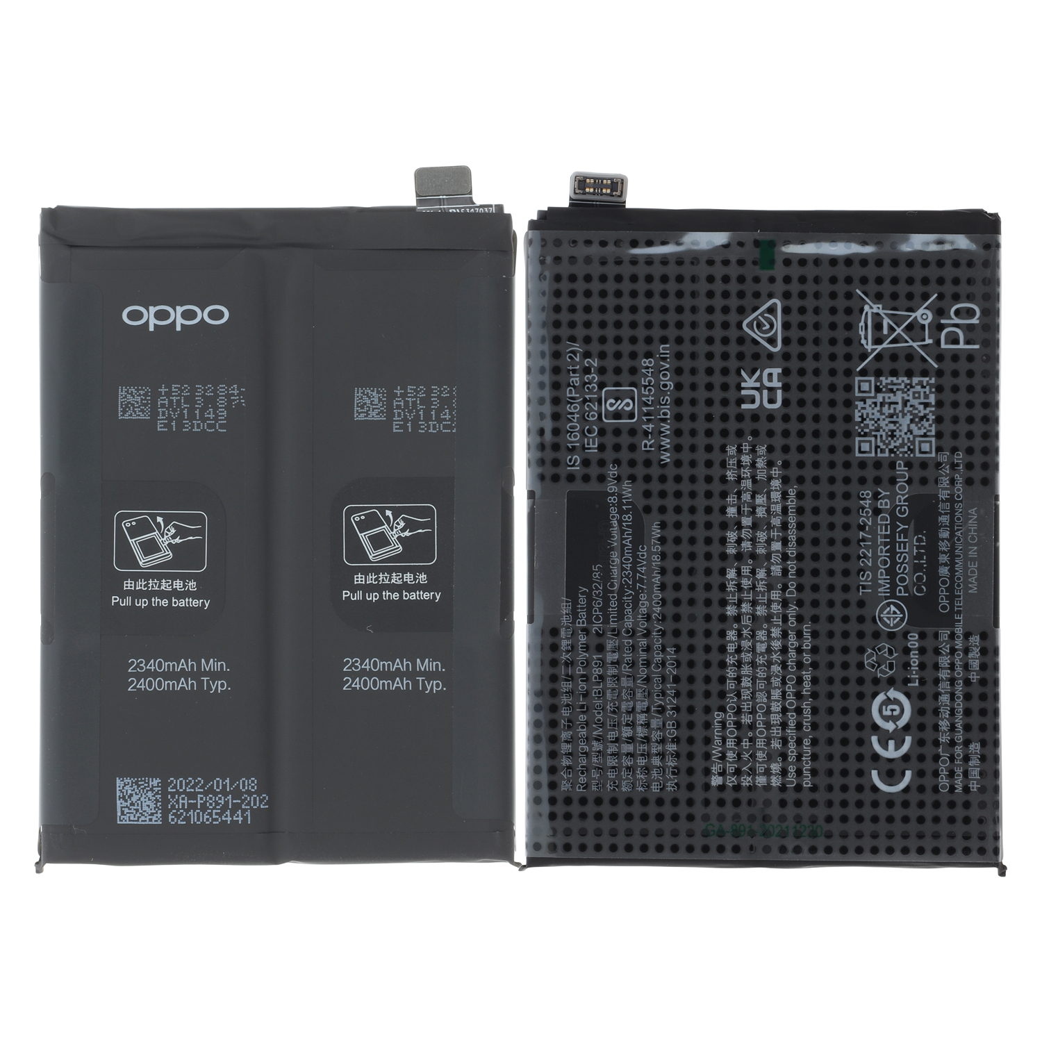 Oppo Find X5 Pro (CPH2305)  Battery BLP891