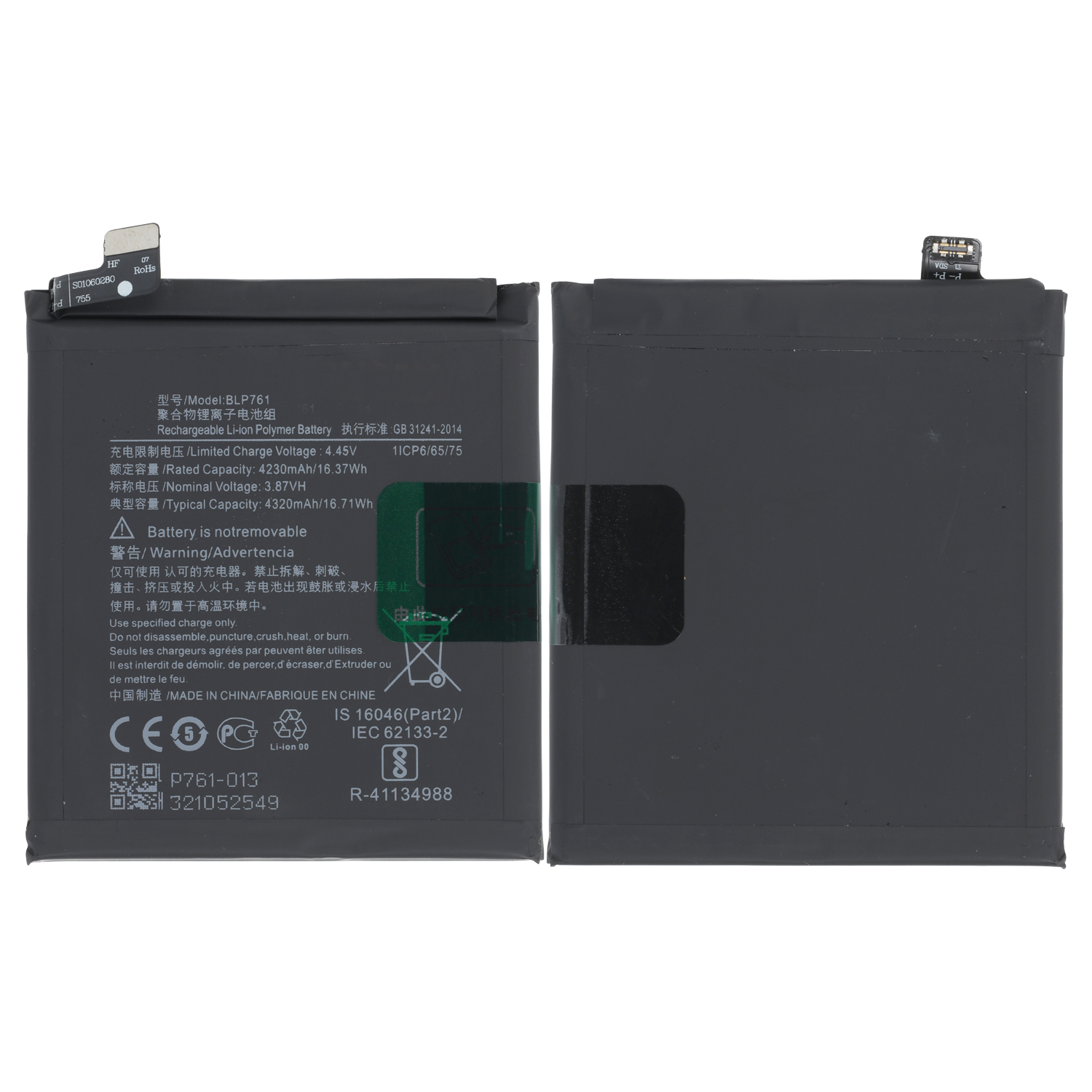 Battery BLP761 Compatible to OnePlus 8
