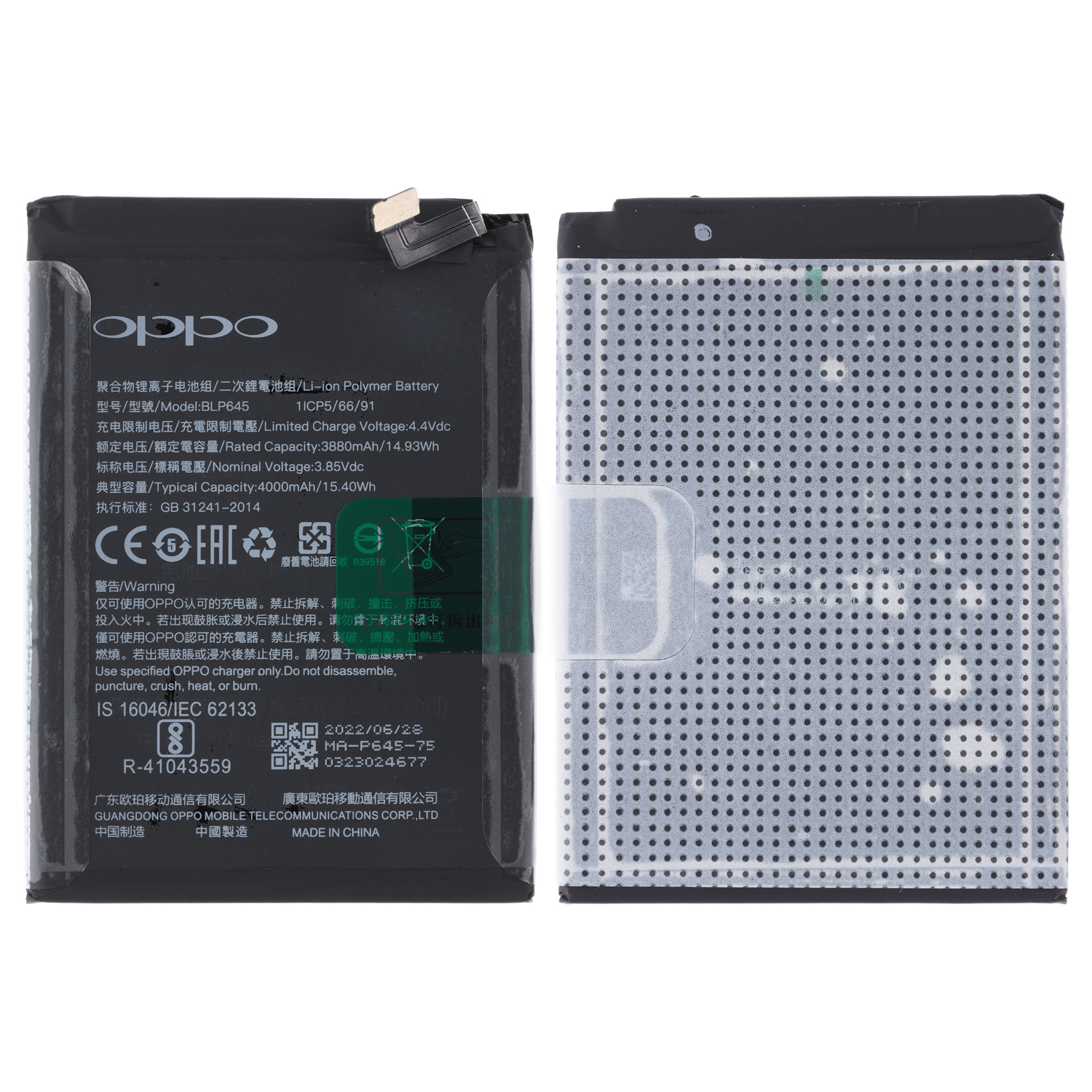 Oppo A94 2021 Battery BLP645