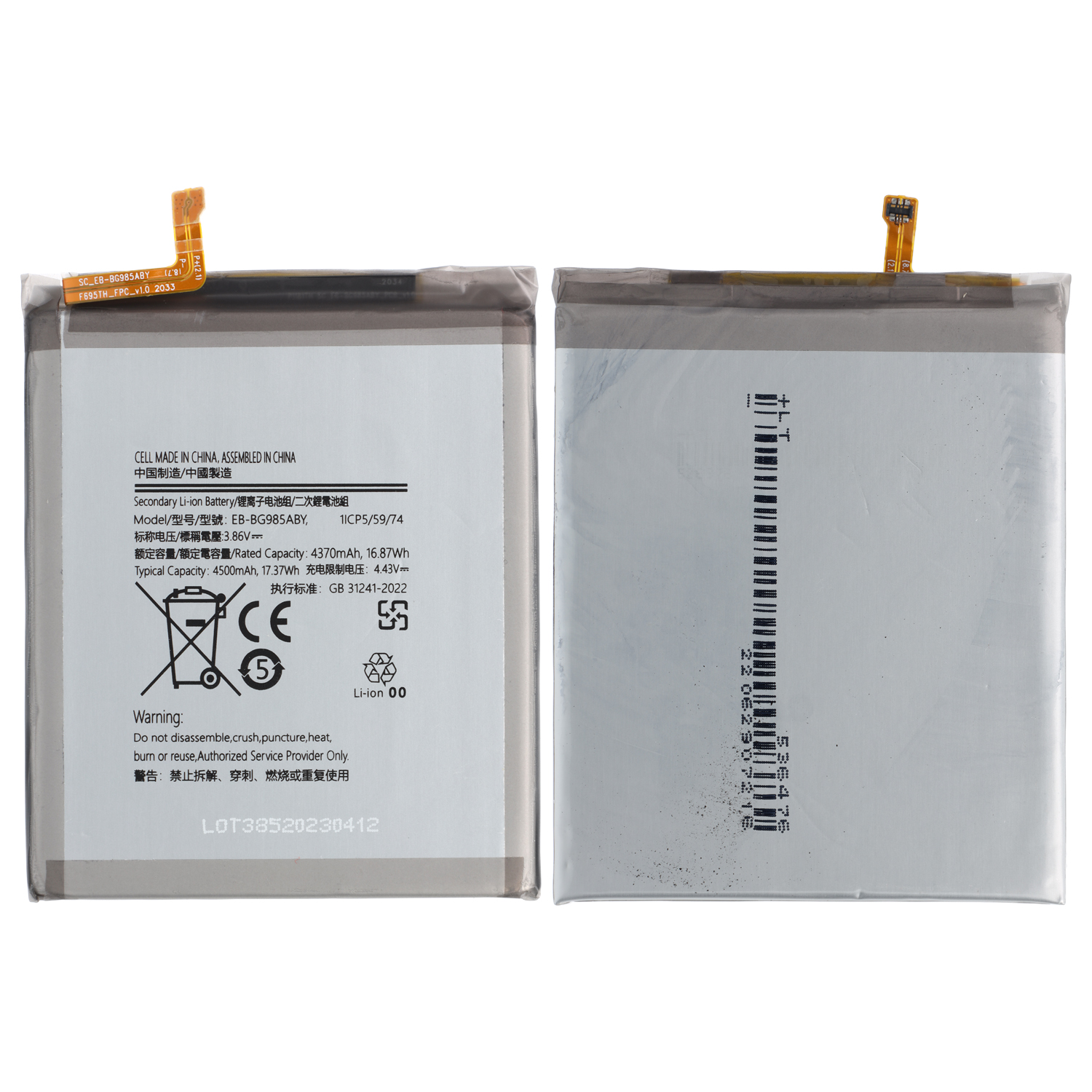 Battery EB-BG985ABY compatible to Samsung Galaxy S20+ (G985F) EB-BG985ABY