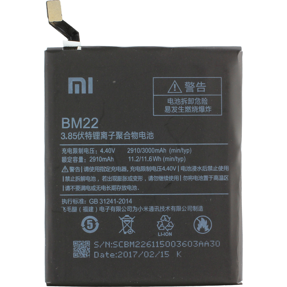 Xiaomi Mi 5 Battery BM22, Bulk
