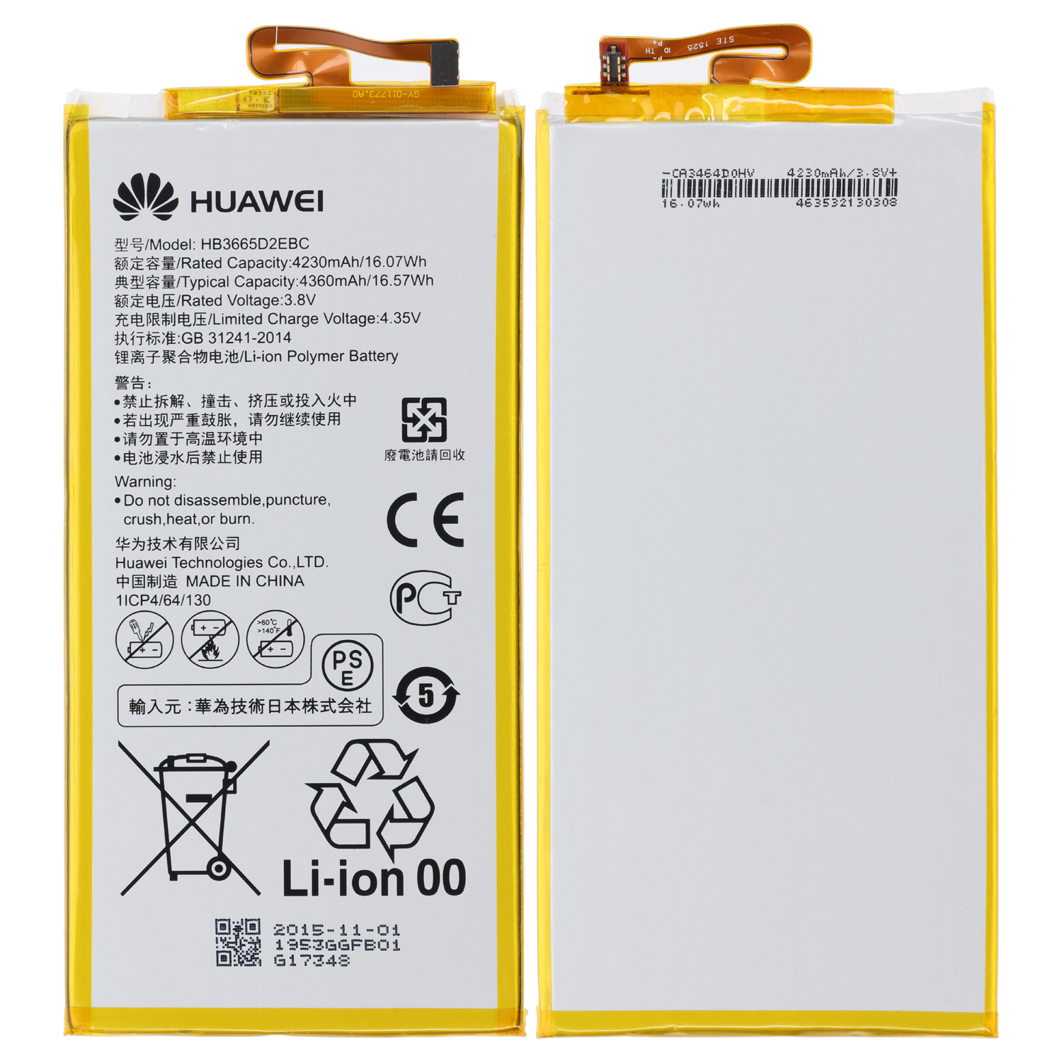 Huawei P8 max (DAV-701L) Battery HB3665D2EBC