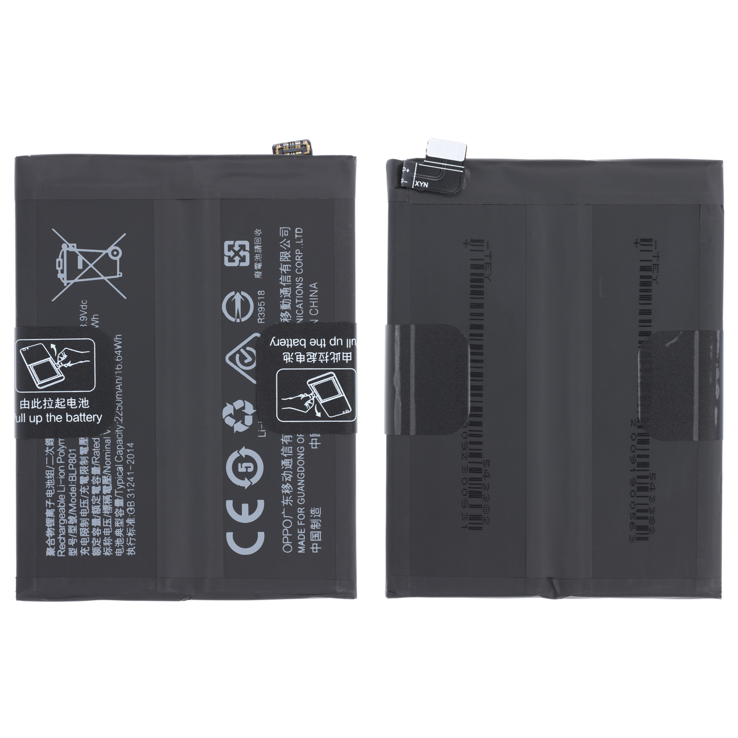Battery BLP801 Compatible to OnePlus 8T (KB2003)