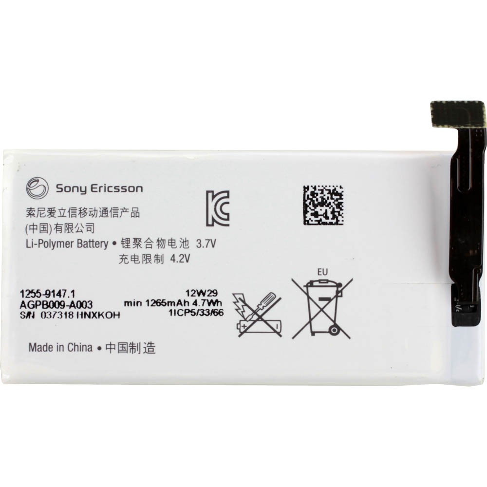 Sony Ericsson Battery AGPB009-A003, 1255-9147.1 SWAP