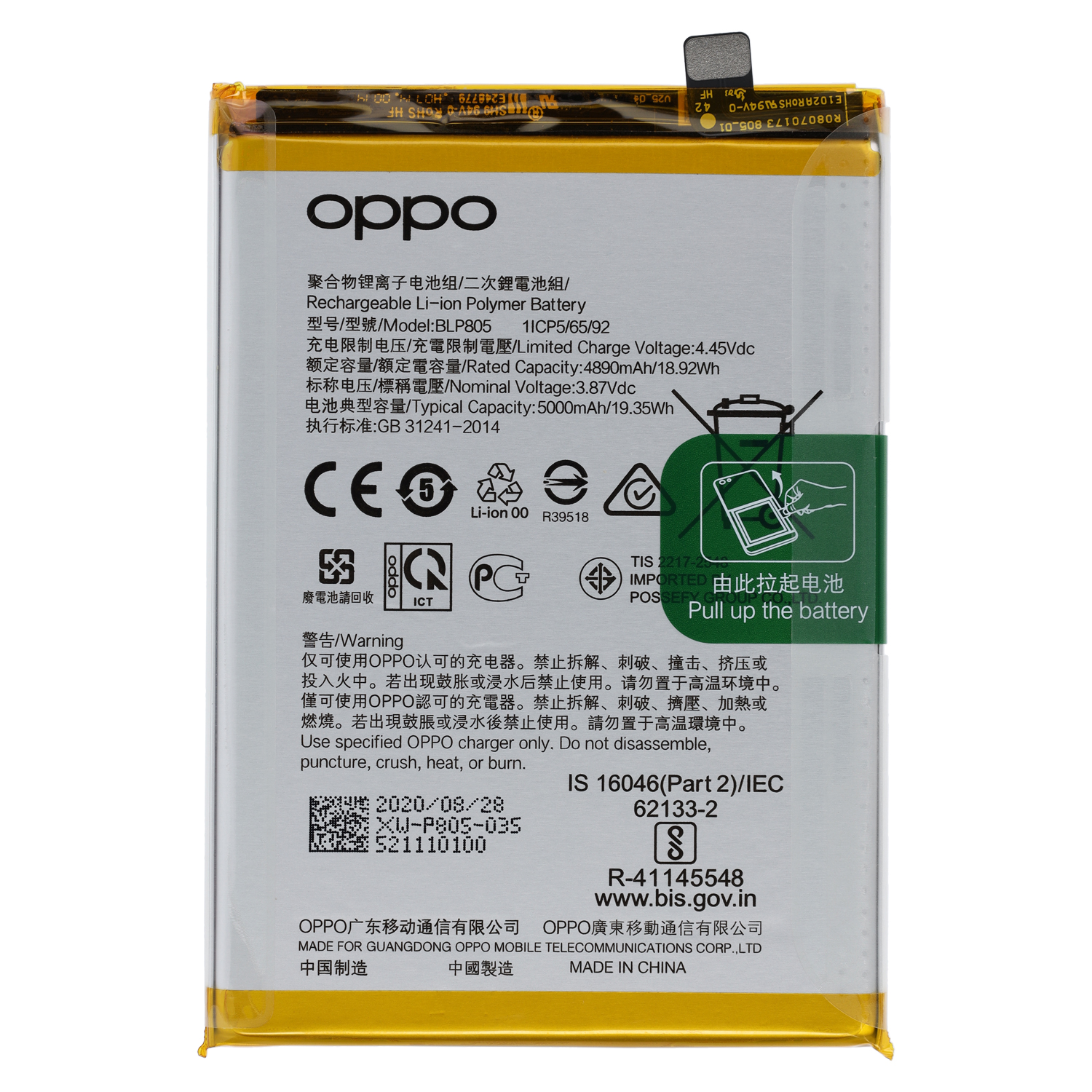 Oppo A74, A93 5G, A54 5G Battery BLP805