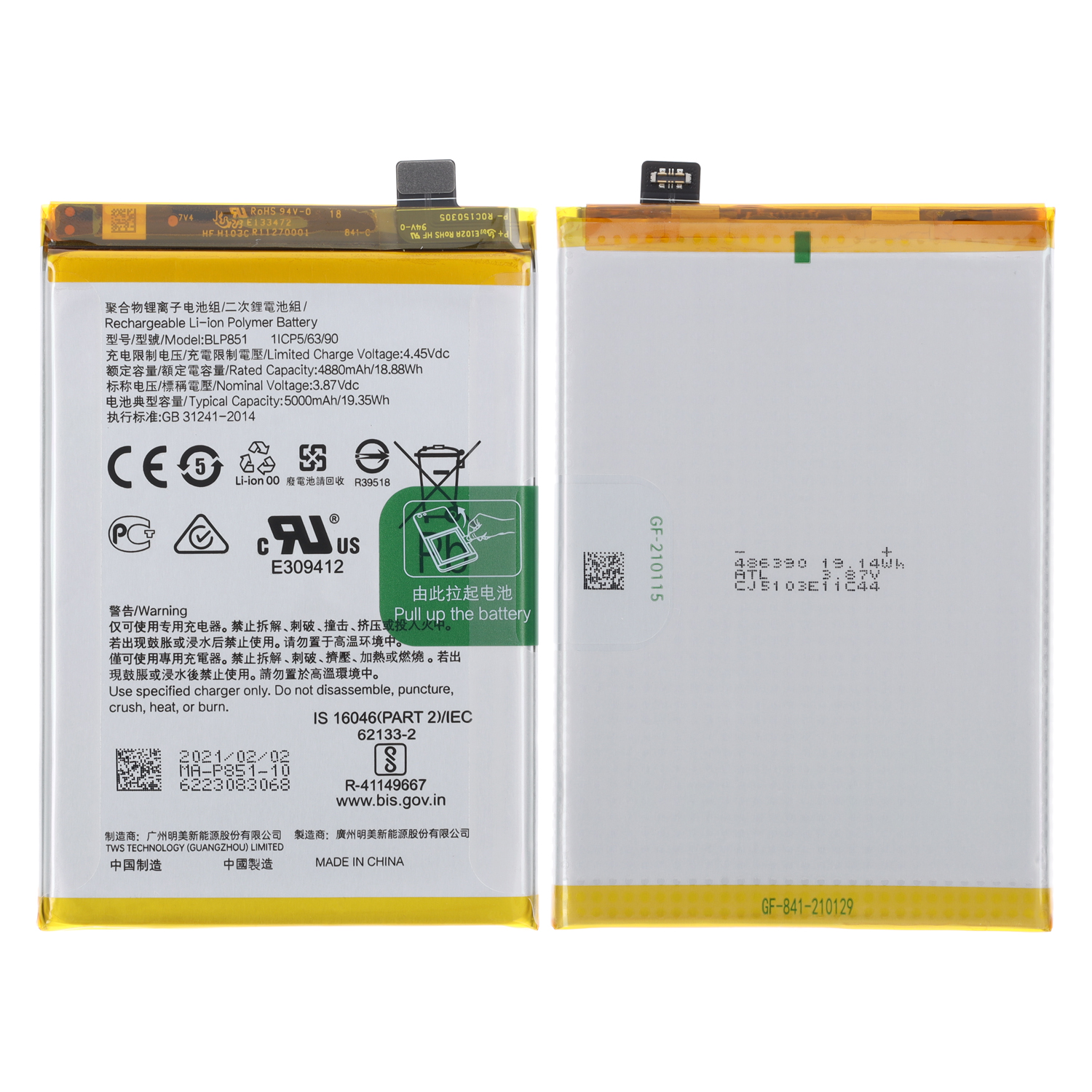 Oppo A74 4G (CHP2219), F19 (CPH2219) Battery BLP851