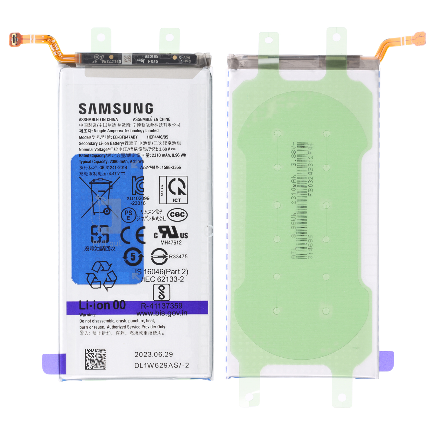 Samsung Galaxy Z Fold5 (SM-F946B) Sub-Akku EB-BF947ABY