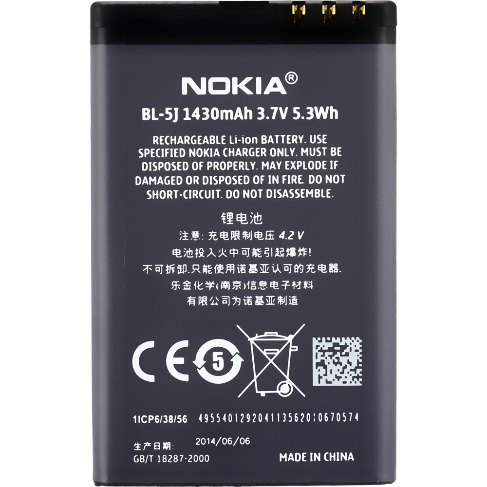 Nokia Battery BL-5J Bulk 1430 mAh