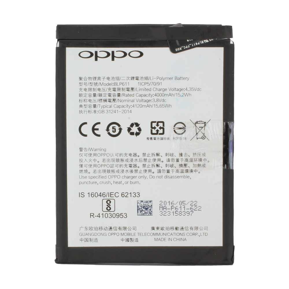 Oppo R9 Plus Battery BLP611 Bulk