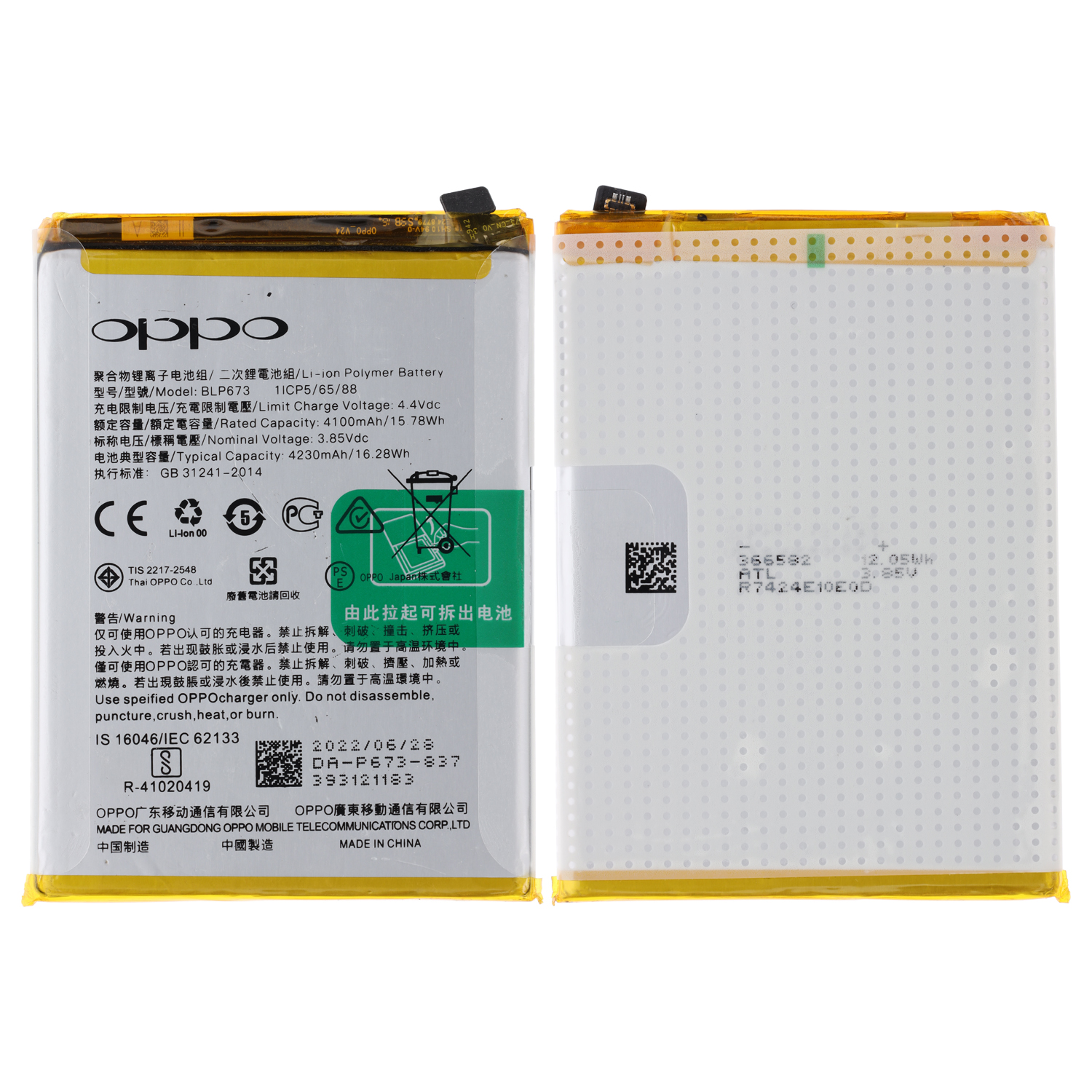 Oppo A312020 Battery BLP673