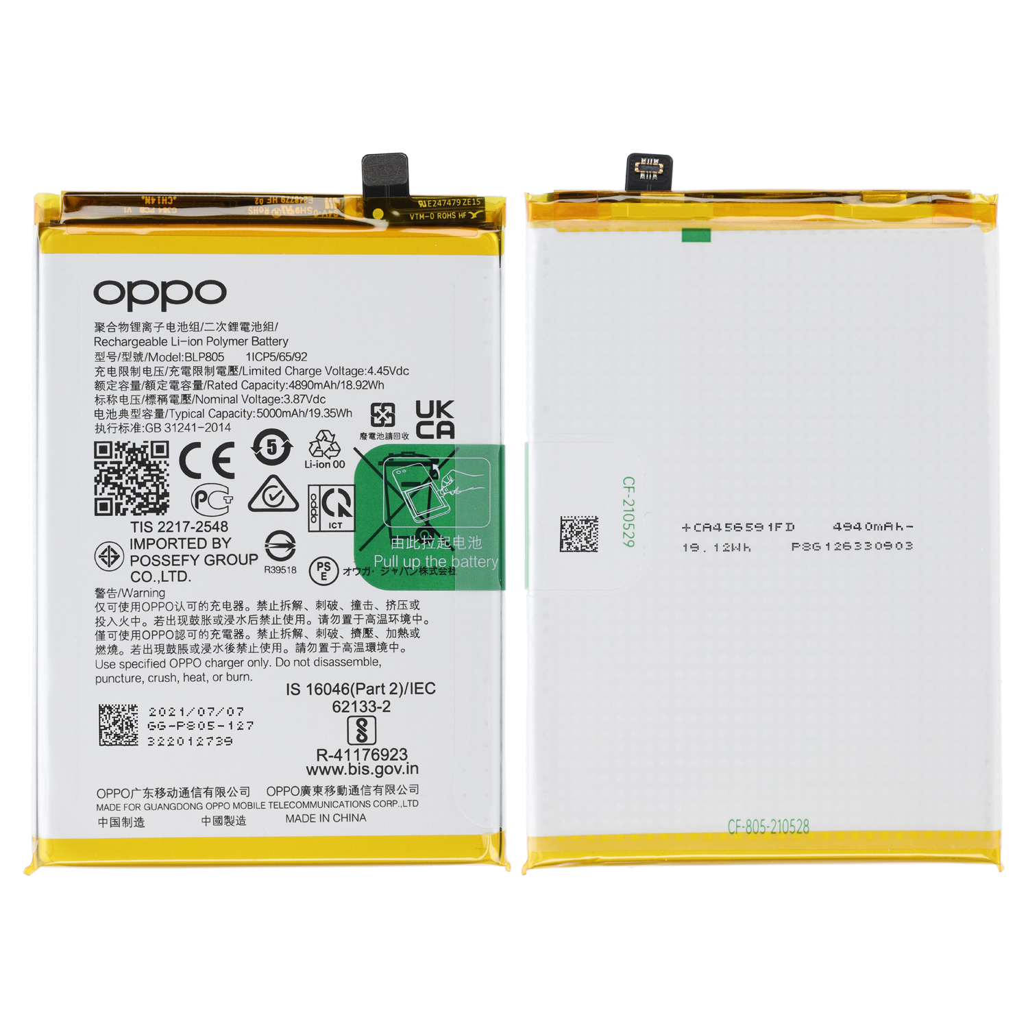 Oppo A16,A16s, A54s Battery BLP805 (CPH2269/CPH2275/CPH2271/CPH2273)