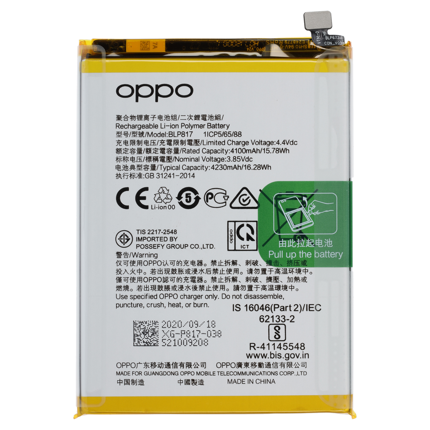 Oppo A15 (CPH2185), A15s (CPH2179) Battery BLP817
