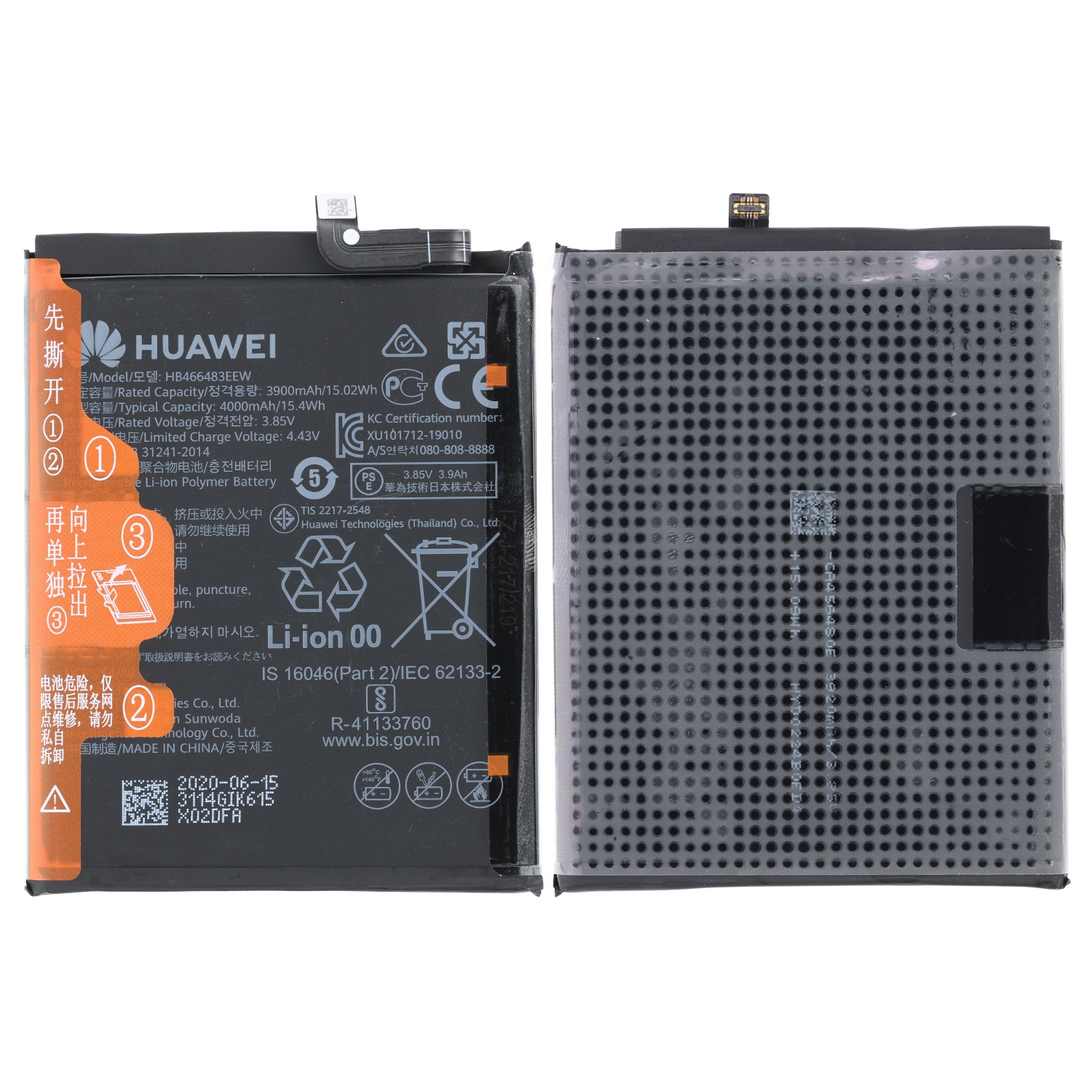 Huawei Honor 30, Honor 30S, Honor 30 Pro+, Nova 7 5G, P40 Lite 5G Battery HB466483EEW